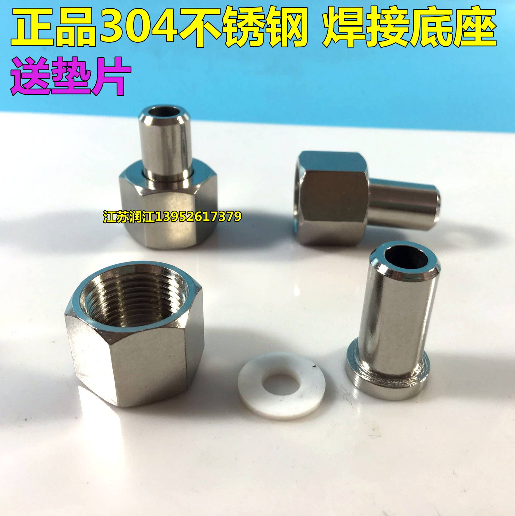304焊接活接头/不锈钢压力表接头管螺帽/底座 内M20*1.5-14mm