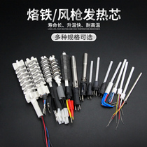 Gaudi 936A constant temperature soldering station universal soldering iron heating core Hanbang TGK quick handle hot air gun gun core