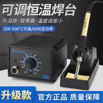Hanbang 936A welding station constant temperature adjustable electric soldering iron set mobile phone repair welding gun Luotie 60W industrial grade