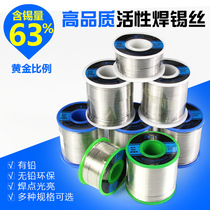 Hanbang environmental protection solder wire containing pine incense core with lead tin wire high purity lead-free low temperature 0 8 0 6 1 01 2mm