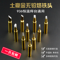936 Soldering Iron Head White Light Welding Station Universal Iron Head Internal Thermal Temperature 900m Pointed Head Horseshoe Flying Wire Head