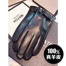 Leather gloves male Winter sheepskin plus velvet thickened warm cold wind driving repair hand outdoor cycling motorcycle touch screen