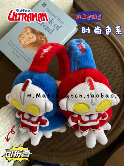 Children's Earmuffs for Winter Warmth, Boys' Ear Protectors, Plush Ear Warmers, Ultraman Ear Covers, Foldable Ear Muffs for Elementary School Students