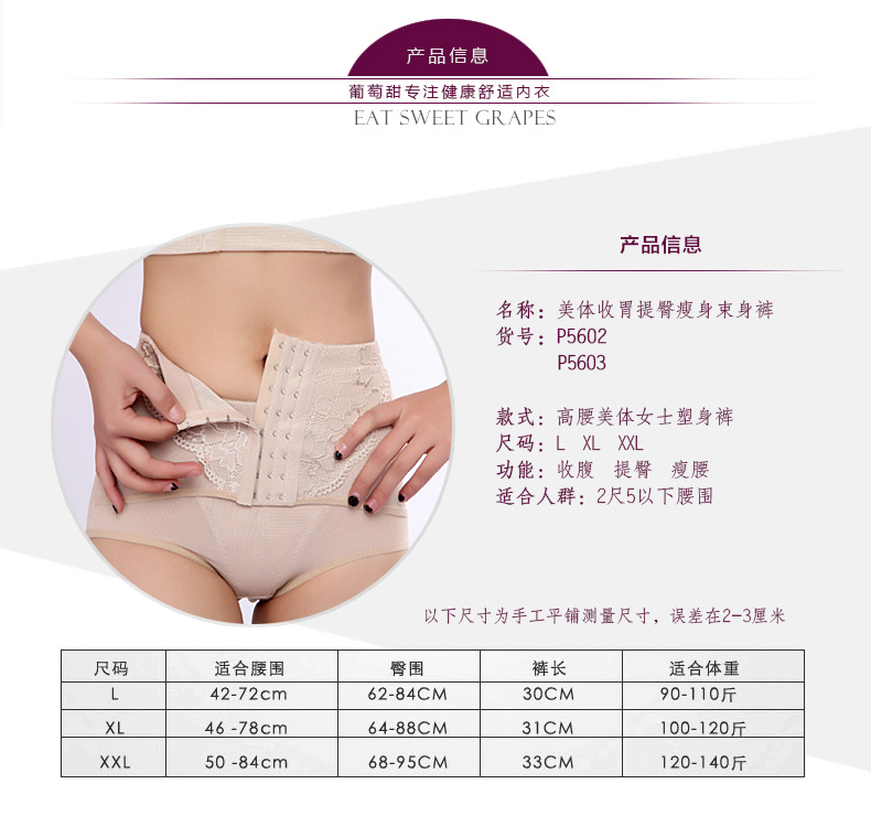 body amincissant P5603 - Ref 671518 Image 7