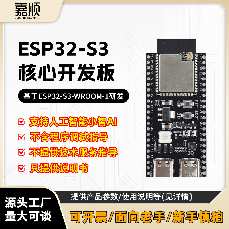 ESP32-S3 N16R8 основная плата разработки беспроводной wifi + Bluetooth Xiaozhi ai комбинированный комплект smart voice Изображение 1