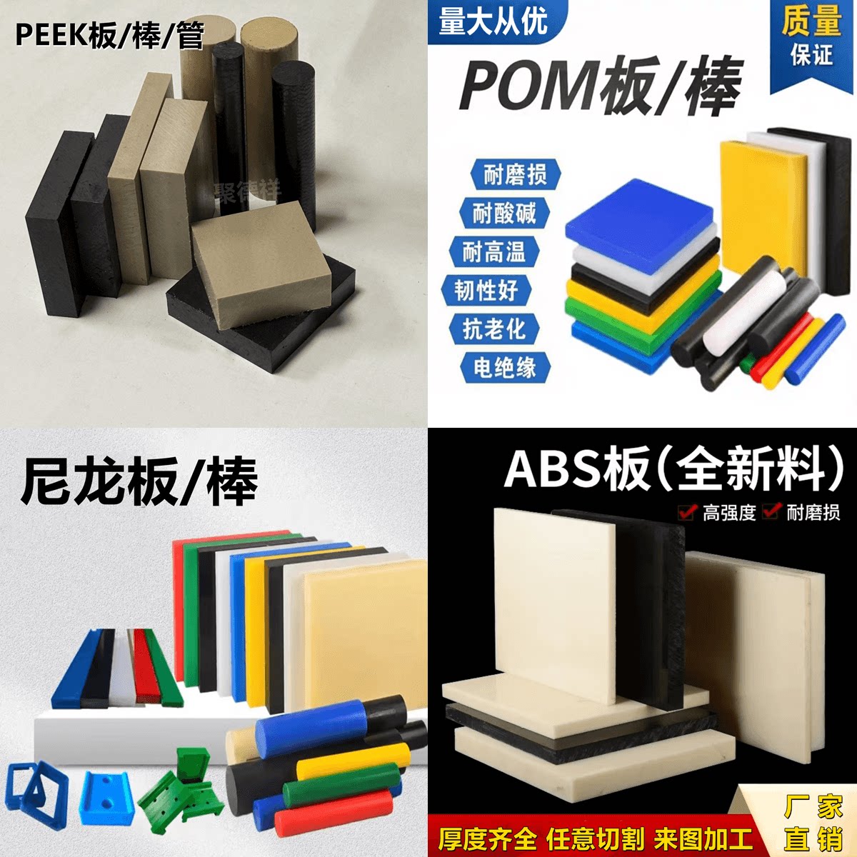 深圳市聚德祥塑胶材料的LOGO