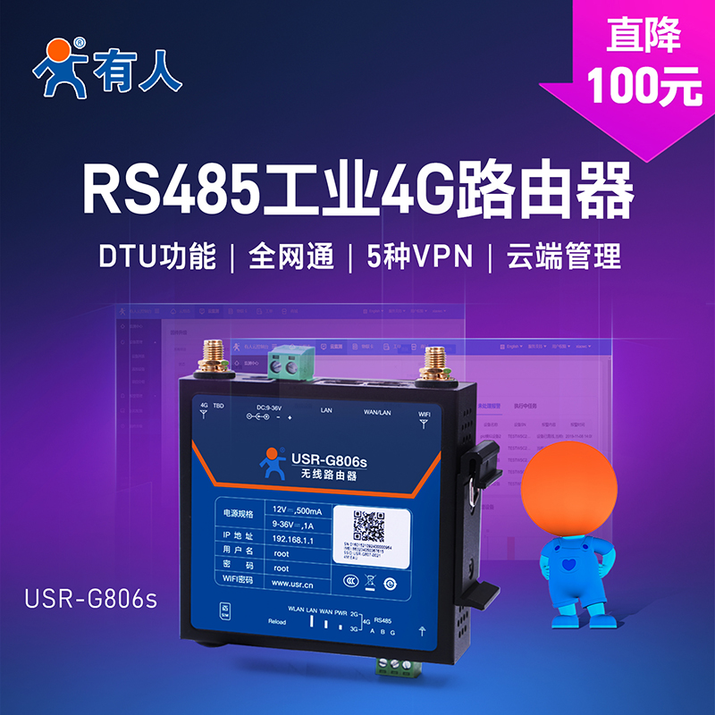 (with characters networked) 4G industrial wireless road router with 485 serial port to turn B Ethernet network Internet interface card full-network-through DTU bidirectional data transmission networking module USR-G806s