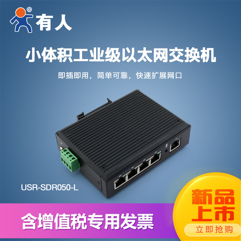 Ethernet Switch 5-Port 100 Mega Industrial Network Adaptive Someone | Internet of Things USR-SDR050-L