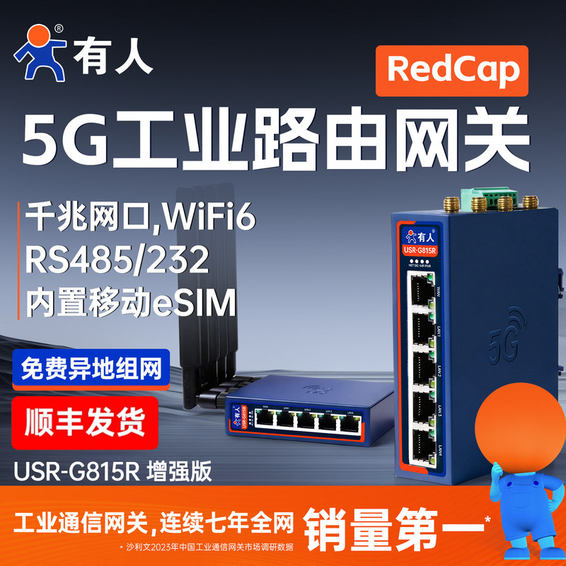 5g Wireless Industrial Router with Card Slot, Gateway with 5 Network Ports, Wifi 6, Remote Networking, Redcap Gigabit Cpe Data Transmission Terminal, 4g Full Network Compatibility with Serial Port, Dtu Video Network Lightweight G815R