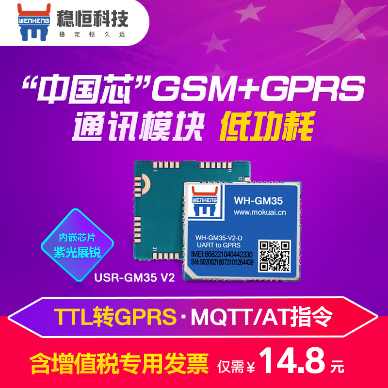 Купить Модуль GPRS/GSM / 3G / 4g модуль GSM модуль GPRS протоколу MQTT ...?
