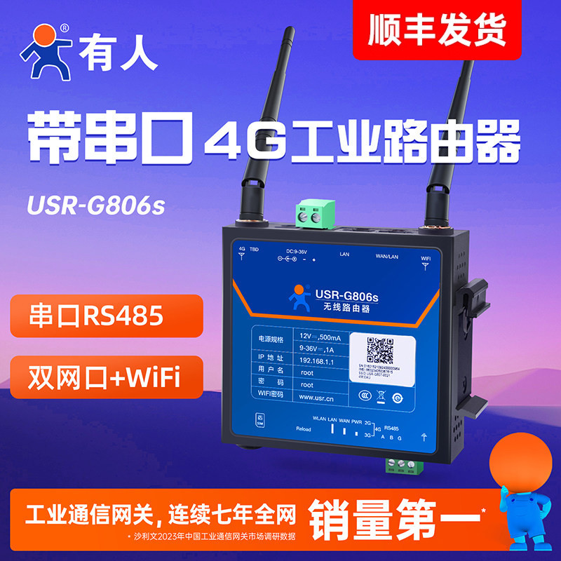 [Iot] 4g Industrial Wireless Router with Sim Card, Dual Network Ports, Gps Positioning, 485 Serial Port to Ethernet, Full Network Compatibility, Dtu Bidirectional Data Transmission Networking Module Usr-G806S