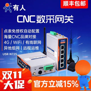 Renmin cnc data acquisition gateway edge computing n725