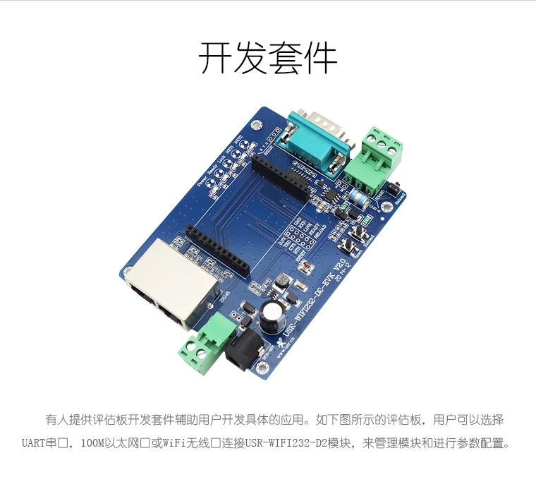 Cổng nối tiếp nhúng UART sang Ethernet mô-đun wifi cổng mạng kép USR-WIFI232-D2