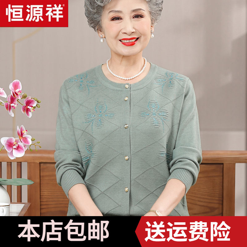 Hengyuanxiang Elderly Women's Spring and Autumn Knitted Sweater Coat, New Loose Cardigan for Grandma, Mother's Clothing