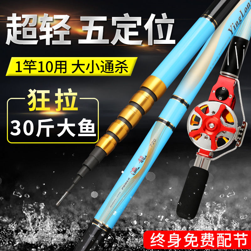 Positioning the line inside the Zhongtong rod imported Zhongtong fishing rod ultra-light ultra-hard fishing rod wheel integrated hand rod short section fishing rod