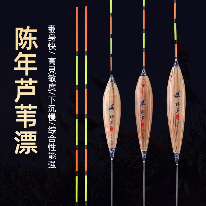 Sturgeon sea reed fish float highly sensitive light mouth handmade reed float black pit competitive wild fishing carp crucian carp floating wild fishing