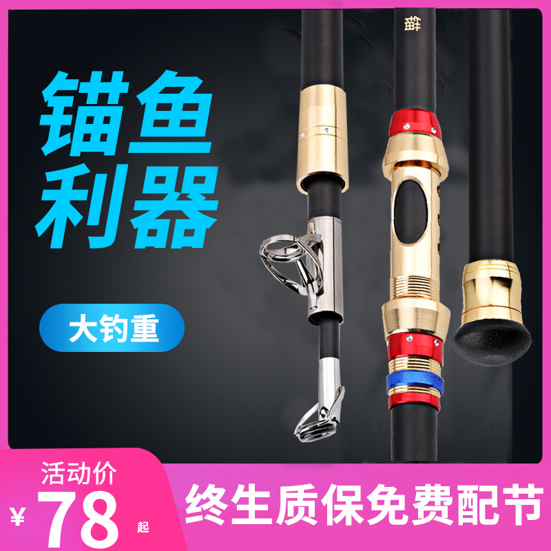 Anchor fishing rod professional visual anchor rod ultra-light ultra-hard carbon giant long-distance throwing rod sea rod set hanging fishing rod
