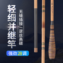 And following the pole crucian fishing rod ultralight ultrafine carbon 37 tone 28 flips fishing rod Rod Fishing Rod rod Rod Billiard Fishing Rod