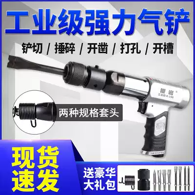 Air shovel Pneumatic tool Pneumatic shovel Wind shovel Pneumatic blade Strong air hammer Hammer impact type rust remover Bolt percussion