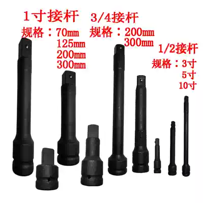 1 inch 3 4 inch 1 2 2 pneumatic wrench Rod extension rod socket pneumatic joint Rod extension rod