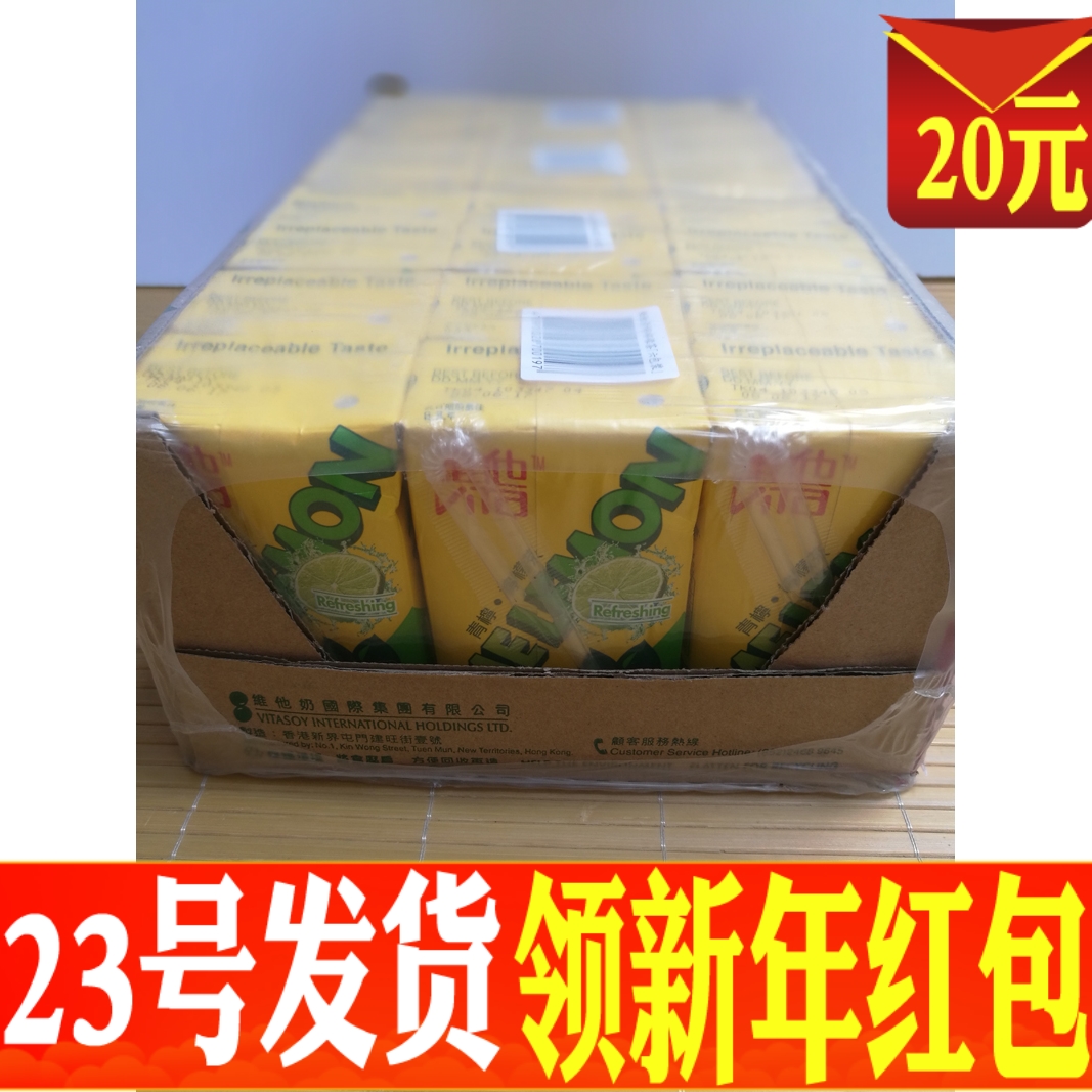 原装香港进口维他系列青柠柠檬茶 250ml*6盒 酸酸甜甜饮料约3斤