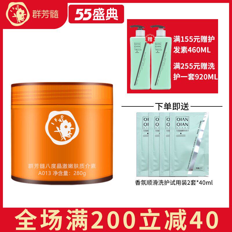 Qunfang Medullary A013 Octave brightening skin mediator 280ml Counter white moisture moisturizing hydration