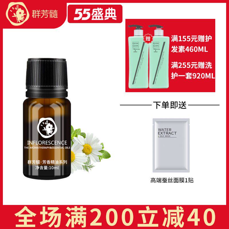 Qunfang Medullary C013 Blue Chamomile single essential oil 10ml moisturizing soothing nourishing skin increase skin elasticity and hydration