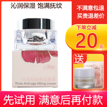 Margarina DSM012 Омолаживающий крем для лица Rose Young 50г Увлажняющий эластичный лифтинговый укрепляющий увлажняющий и укрепляющий крем