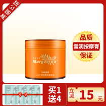 Margarina V147 Aromatic Snow Massage Cream 280g Moisturizing Moisturizing and Enhancing Skin Elasticity