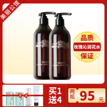 Margarina rose water 350ml(2 bottles of 90 yuan) rose water moisturizing water moisturizing pure lotion Toner