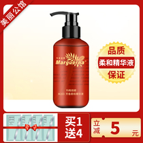 Margarina M203 fragrant soft essence 250ml counter moisturizing and hydrating to brighten white complexion