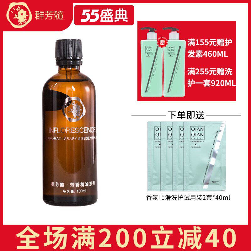 Qunfang Medullary C026A Jojoba oil 100ml massage base oil lock water moisturizing moisturizing skin shrink pores