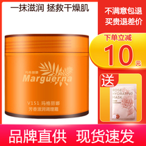 Margarina V151 crème conditionnement aromatique crème 280g grande bouteille de rose visage crème hydratante eau tonique nourrissante beauté salon de beauté