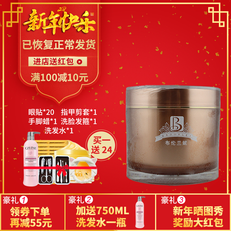 布伦兰妮B468舒缓面霜200g抗敏修复红血丝嫩肤安抚
