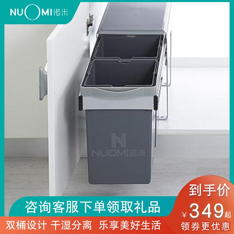 Nomi sink pull basket kitchen household trash can with lid large double bucket dry and wet separation garbage bin built-in