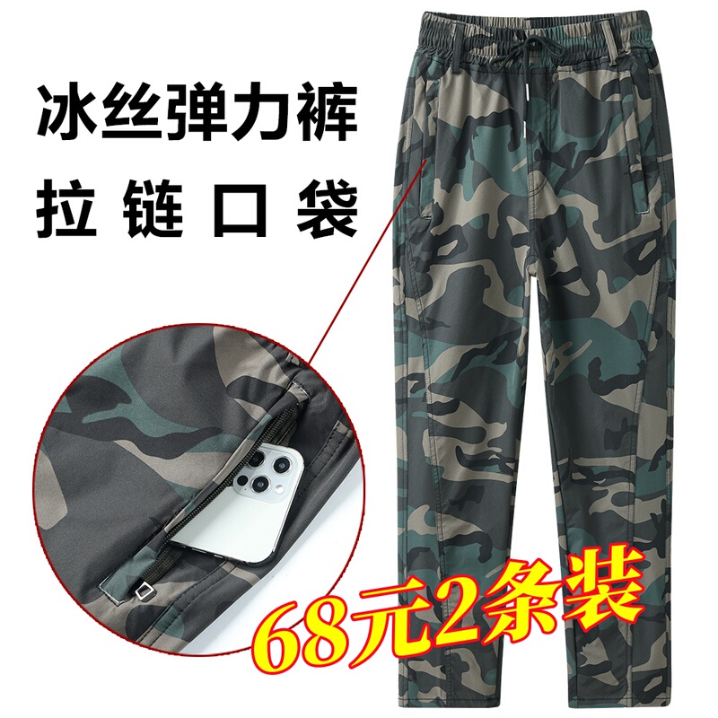 Summer Straight-Leg Pants, Outdoor Waterproof, Thin, Stretchy, Crotch-Enhanced, Quick-Drying, Loose-Fitting Camouflage Pants, Durable, Wear-Resistant, Breathable, and Dirt-Resistant Summer Straight-Leg Pants, Outdoor Waterproof, Thin, Stretchy, Crotch-Enhanced, Quick-Drying, Loose-Fitting Camouflage Pants, Durable, Wear-Resistant, Breathable, and Dirt-Resistant