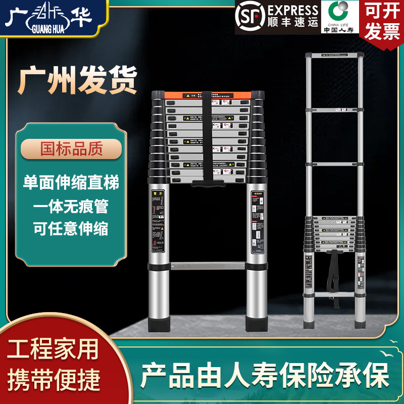 Guanghua Aluminum Alloy Ladder Home Folding Extension Ladder Engineering Ladder Portable Safe Lifting Thickened Single-sided Straight Ladder