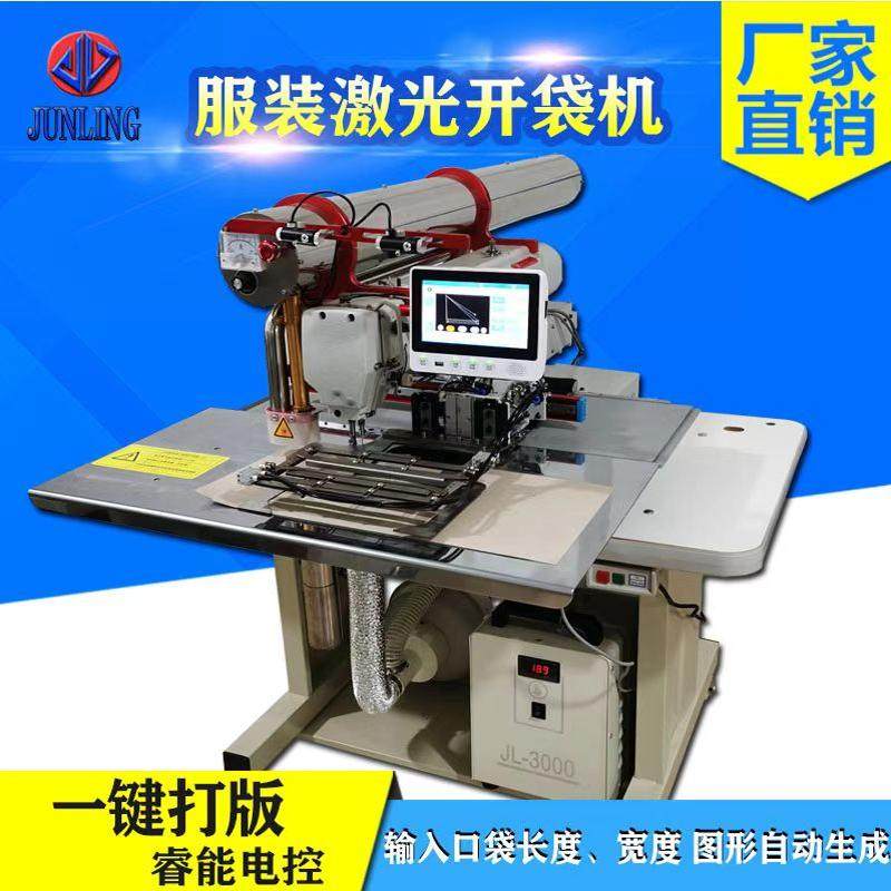 俊菱缝纫机械授权企业店