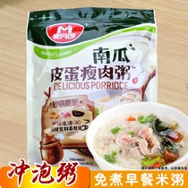 Pumpkin Preserved egg lean meat porridge 325g Instant porridge Student porridge Breakfast porridge Instant porridge Convenient porridge Cook-free brewing porridge