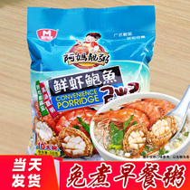 Student porridge Breakfast porridge Shrimp abalone porridge 330g Brewing porridge Instant supper meal replacement porridge Convenient porridge Instant porridge