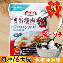 Preserved egg lean meat porridge 400g 16 packets Nutritional student porridge Breakfast porridge Instant porridge Convenient porridge Cook-free brewing porridge