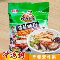 Breakfast porridge supper convenient porridge instant porridge mushroom stew chicken porridge 10 bowls of boiling water instant porridge ready-to-eat porridge