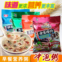 Breakfast porridge preserved eggs lean meat porridge shiitake mushroom chicken porridge shrimp porridge nutritious porridge instant porridge convenient porridge