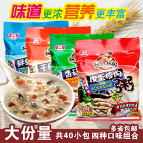 Breakfast porridge instant porridge convenient porridge preserved eggs lean meat porridge etc 330g*4 multi-flavor combination salty brewing instant porridge