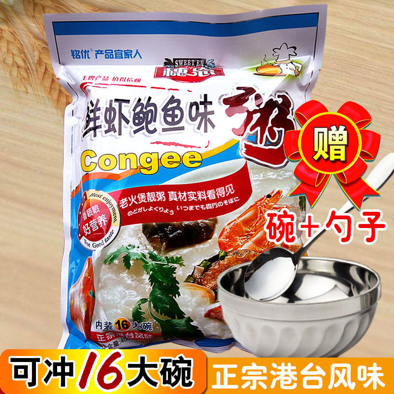 Breakfast porridge Shrimp and abalone porridge 16 large bowls of bagged porridge Instant porridge Convenient porridge Salty student meal replacement porridge