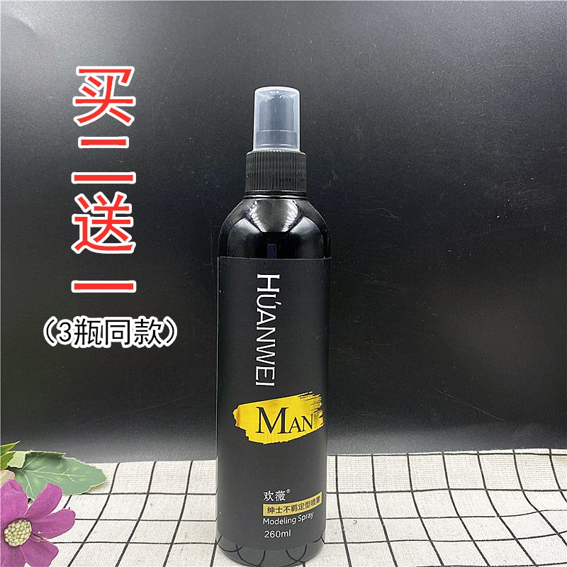 2 Get 1 Free Gentleman Unruly Styling Spray 260ml Conditioner Hair Conditioner Hair Gel Men's Styling Gel