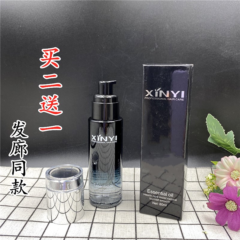 Buy two get one free Yimei perfume repair essence milk hair care essential oil 80ml repair damaged frizz dry wash-free