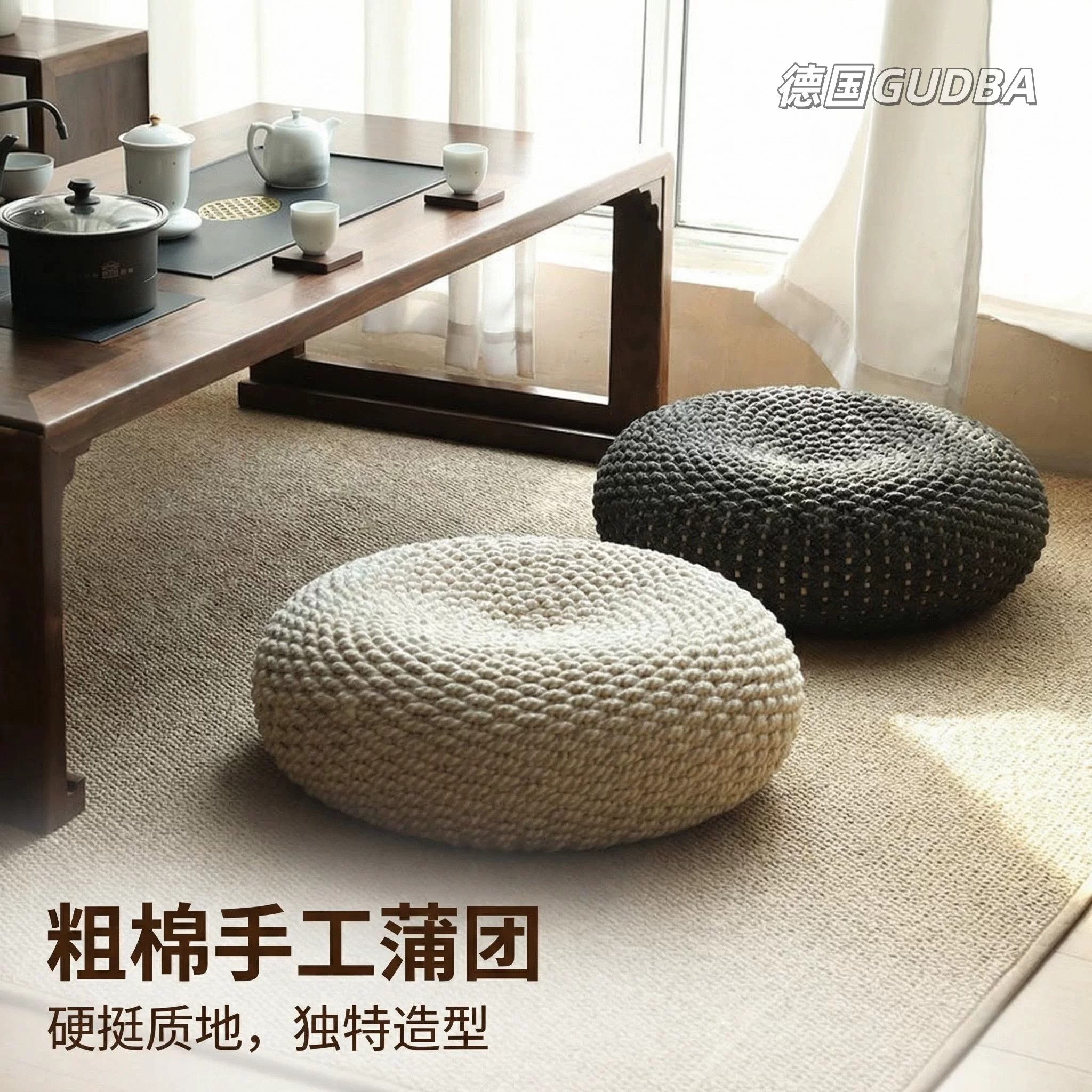 German cotton cord handwoven tatami futon