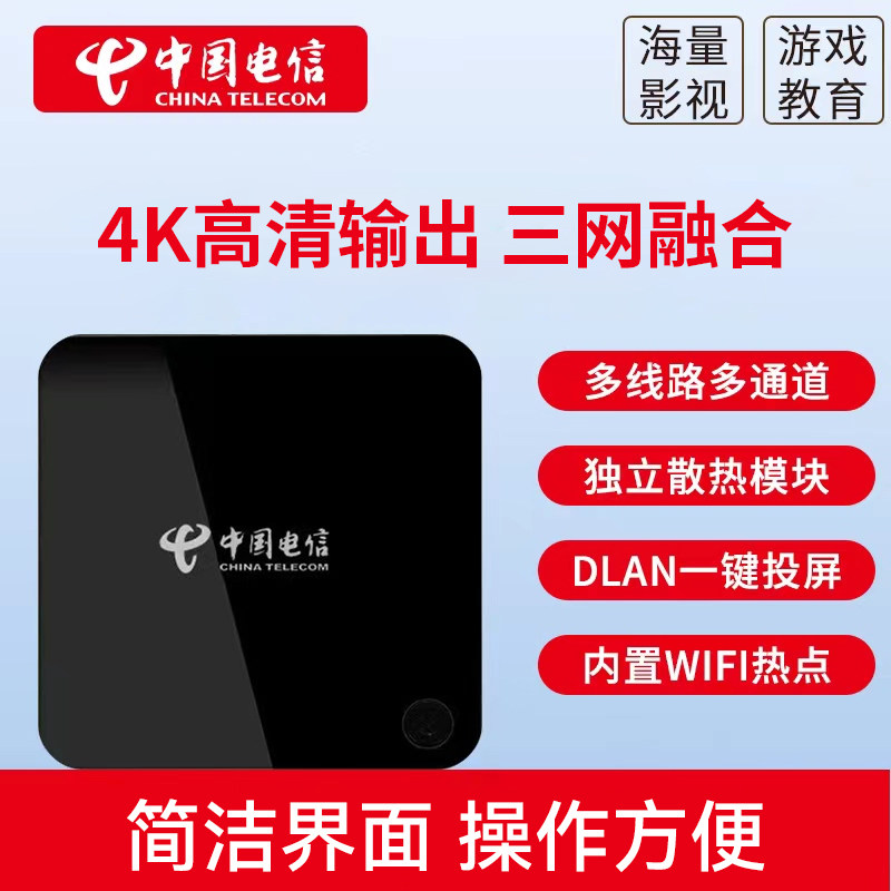 China Telecom network set-top box TV movies can be watched