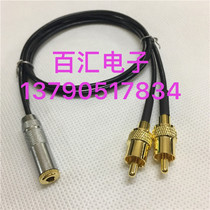 3 5MM ONE point two audio cable 3 5MM female to dual LOTUS male audio headset output audio source sharing cable
